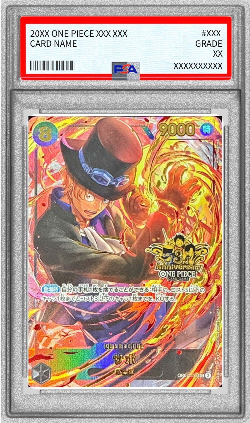 【PSA10】 サボ SEC (OP07-118) 3rd ANNIVERSARY