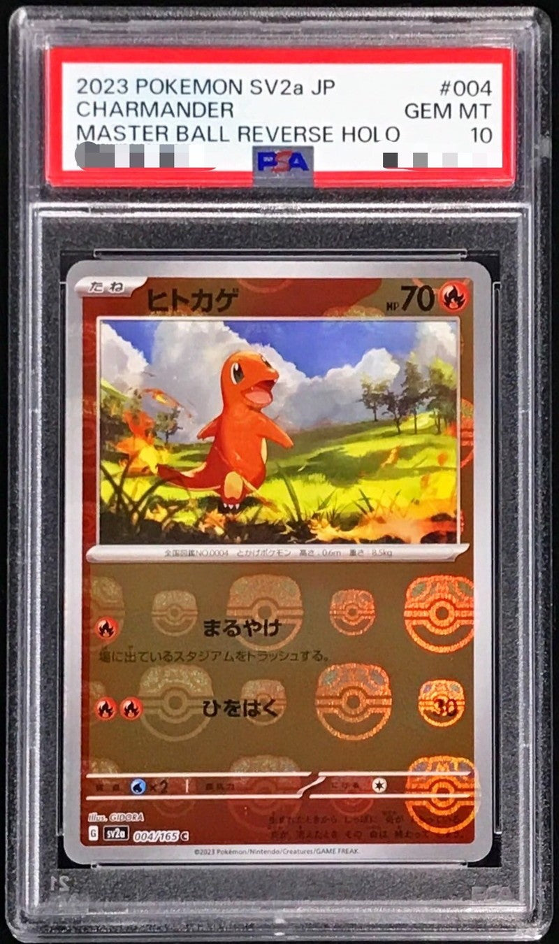 【PSA10】 ヒトカゲ C (sv2a-004/165) マスターボールミラー