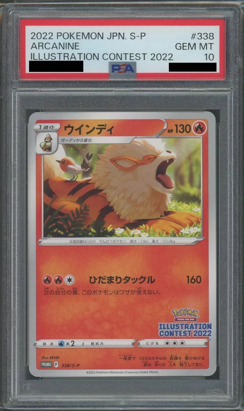 【PSA10】 ARCANINE (PROMO-338/s-p)