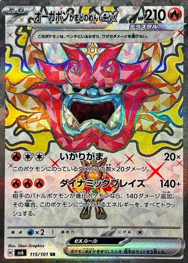 Hearthflame Mask Ogerpon ex SR (sv6-115/101)