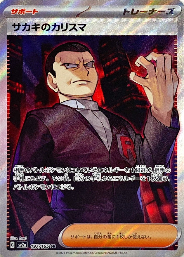 Giovanni's Charisma SR (sv2a-197/165)