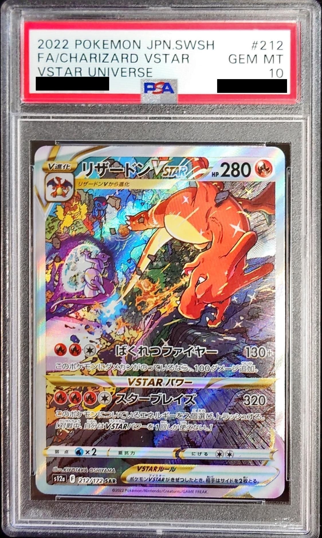 [PSA10] Charizard VSTAR SAR (S12a-212/172)