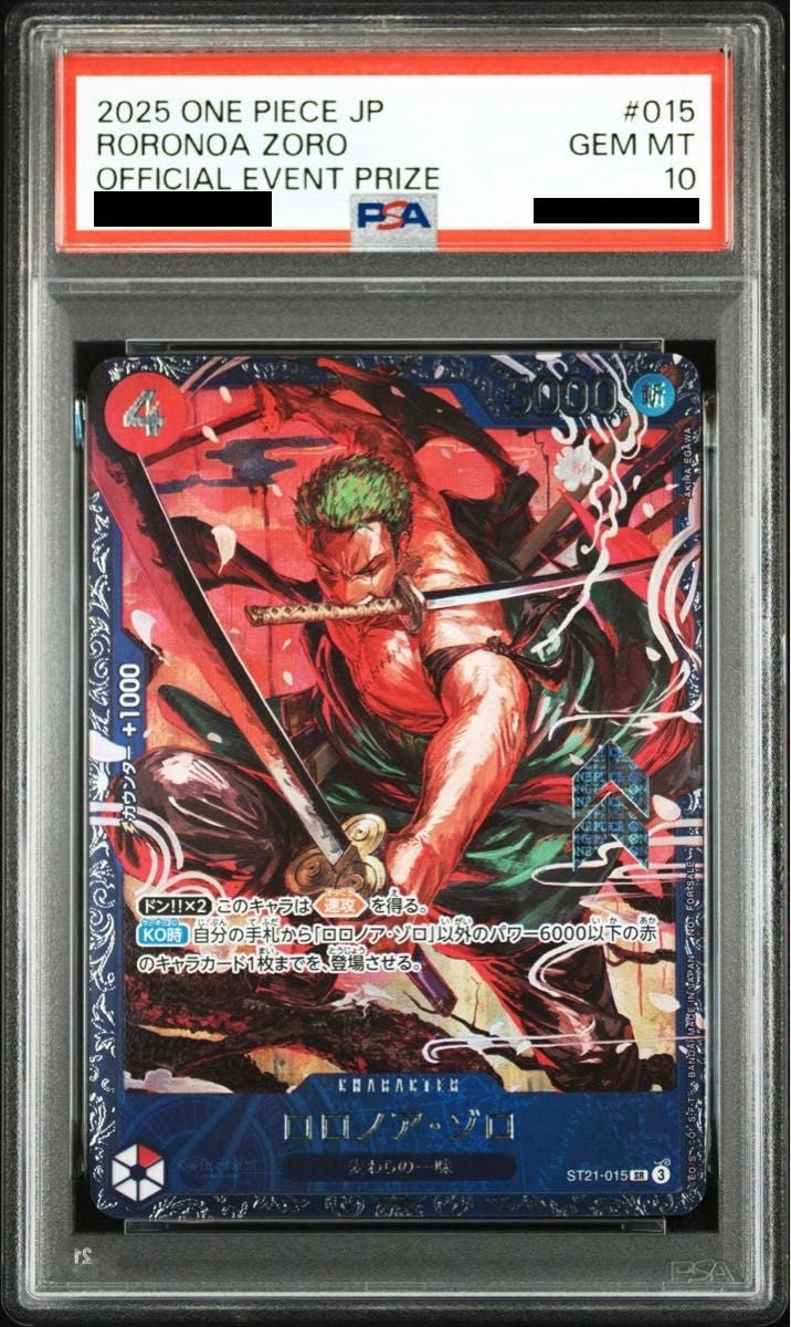 【PSA10】 ロロノア・ゾロ SR (ST21-015) フラグシップ ベスト8 記念品