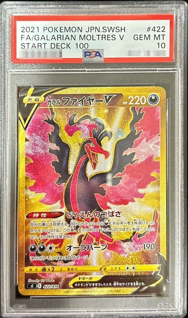 【PSA10】 Galarian Moltres V (sI-422/414)