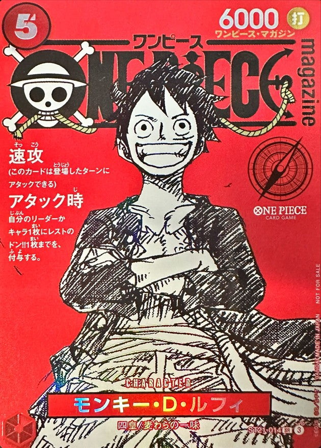 Monkey D. Luffy SR (ST21-014) ONE PIECE magazine