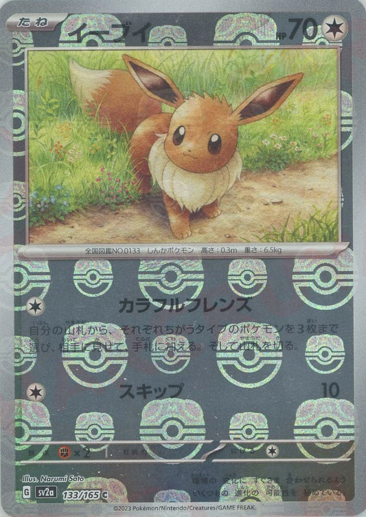 Eevee (sv2a-133/165) Master Ball