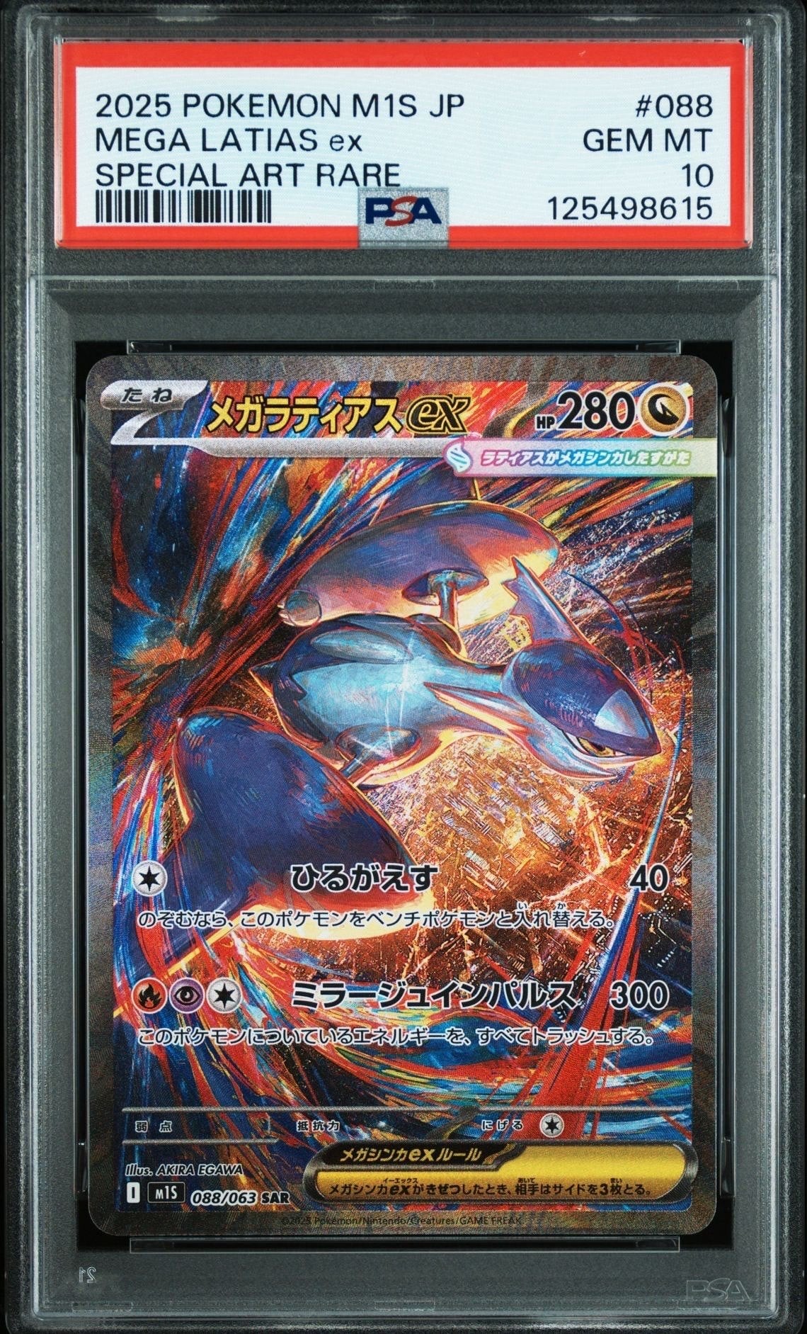 【PSA10】 Mega Latias ex SAR (M1S-088/063)