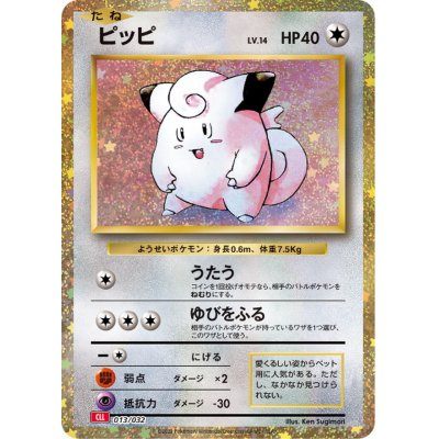 Clefairy Classic (CLL-013/032)