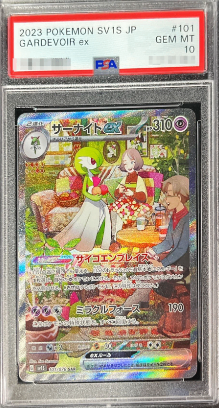 [PSA10] Gardevoir ex SAR (SV1S-101/078)