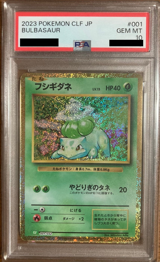 【PSA10】フシギダネ (Classicキラ) (CLF 001/032)