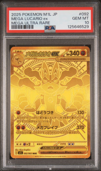 [PSA10] MEGA Lucario ex MUR (M1L-092/063)