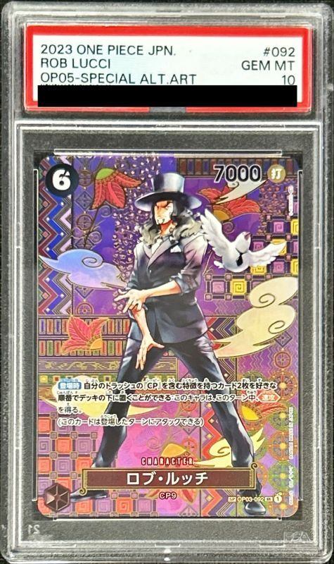 【PSA10】 Rob Lucci SR-SPC (OP03-092)