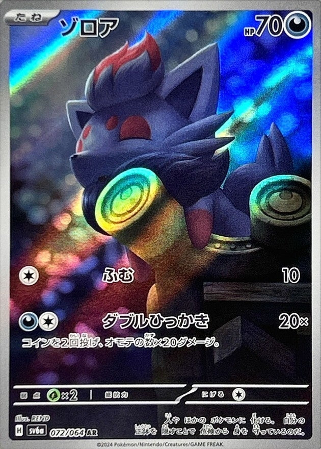Zorua AR (sv6a-072/064)