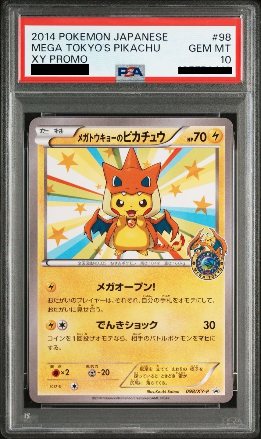 【PSA10】メガトウキョーのピカチュウ: プロモ[XY-P 098/XY-P]