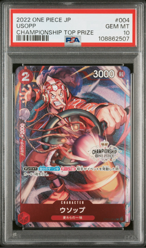 【PSA10】 ウソップ RP (OP01-004) チャンピオンシップ ベスト32
