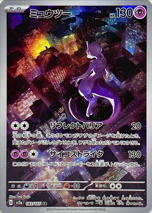 Mewtwo AR (sv2a-183/165)