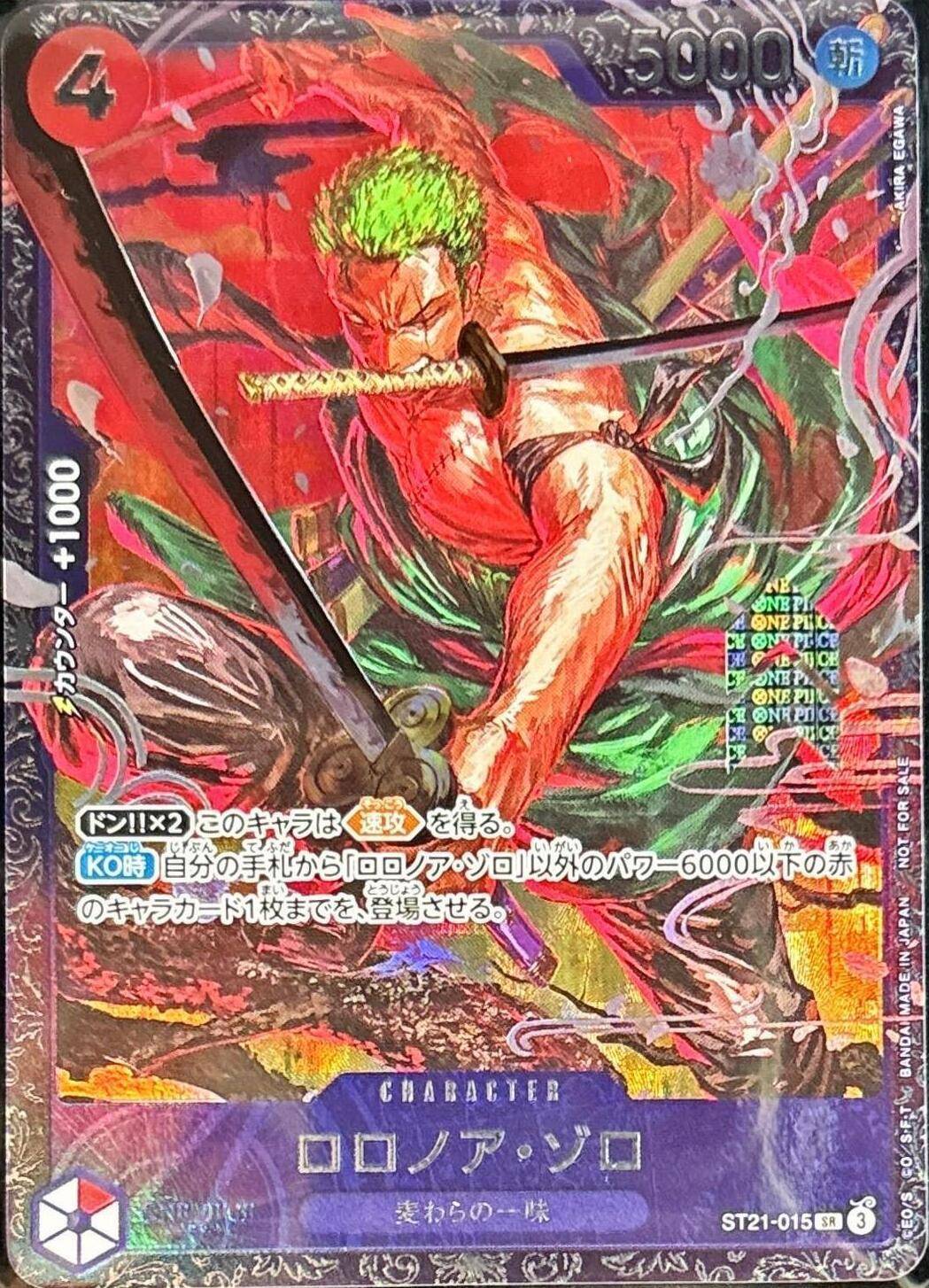 Roronoa Zoro SR [ST21-015] (Promotional Card "Flagship Battle Top 8 Souvenirs")
