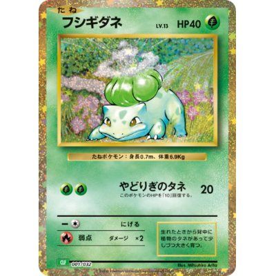Bulbasaur (clf-001/032)