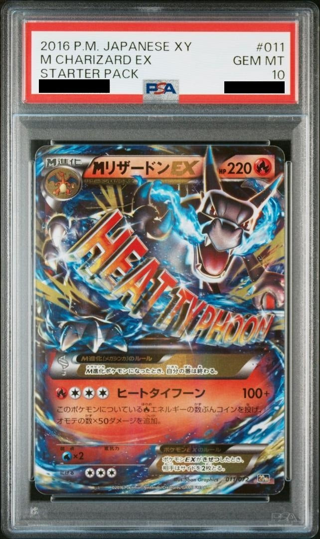 【PSA10】 MリザードンEX (20th-011/072)