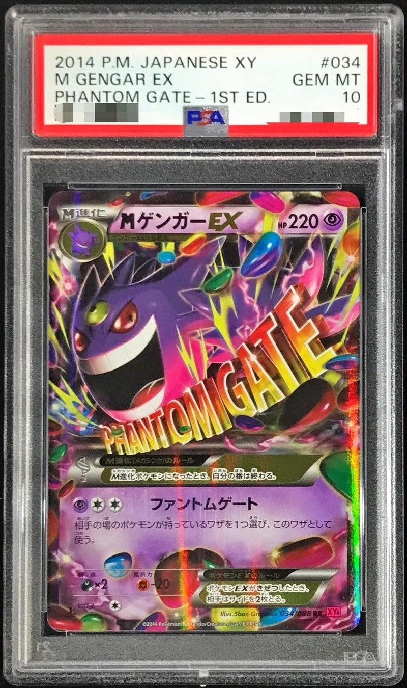 【PSA10】 MゲンガーEX RR (XY4-034/088) 1ED