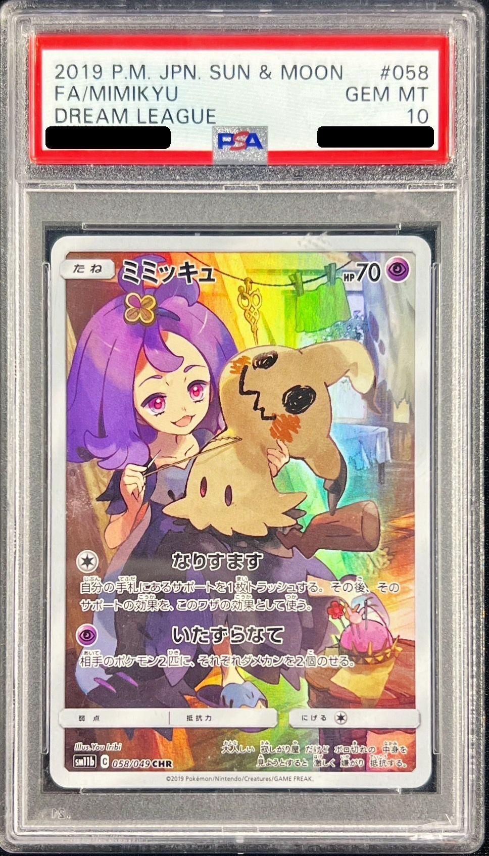 【PSA10】 Mimikyu CHR (sm11b-058/049)