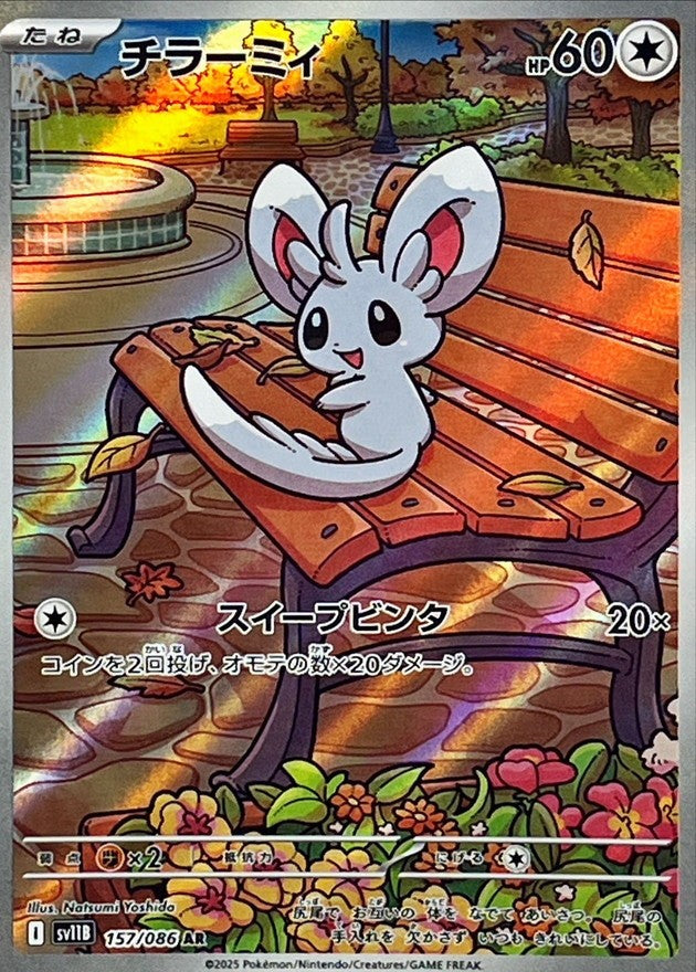Minccino AR (sv11b-157/086)