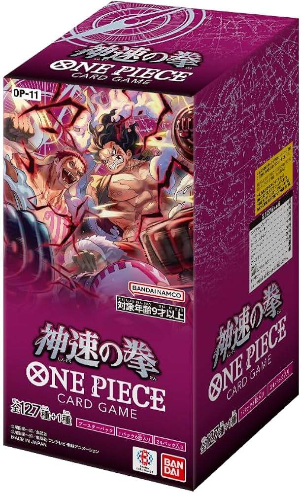 OP-11 A Fist of Divine Speed BOX