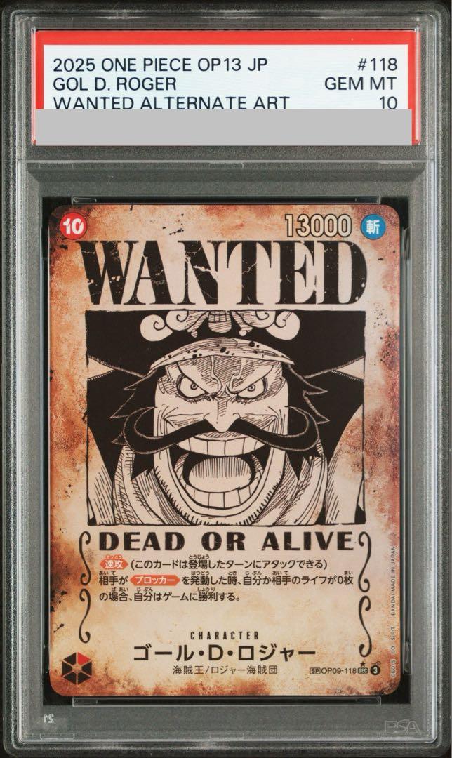 【PSA10】 ゴール・D・ロジャーSP (OP09-118)手配書