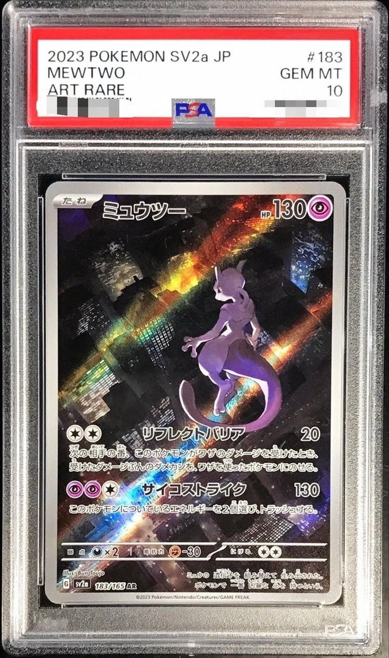 【PSA10】 Mewtwo AR (sv2a-183/165)