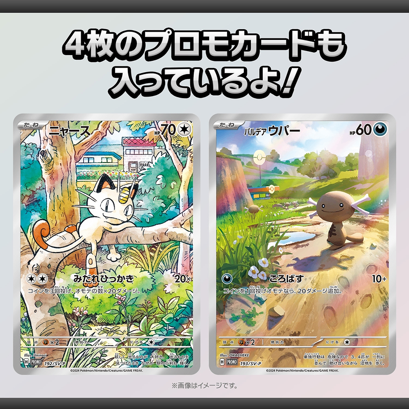 Start Deck Generations Special Battle Set