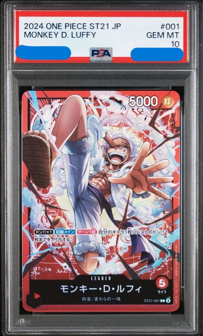 【PSA10】 Monkey.D.Luffy L (ST21-001)