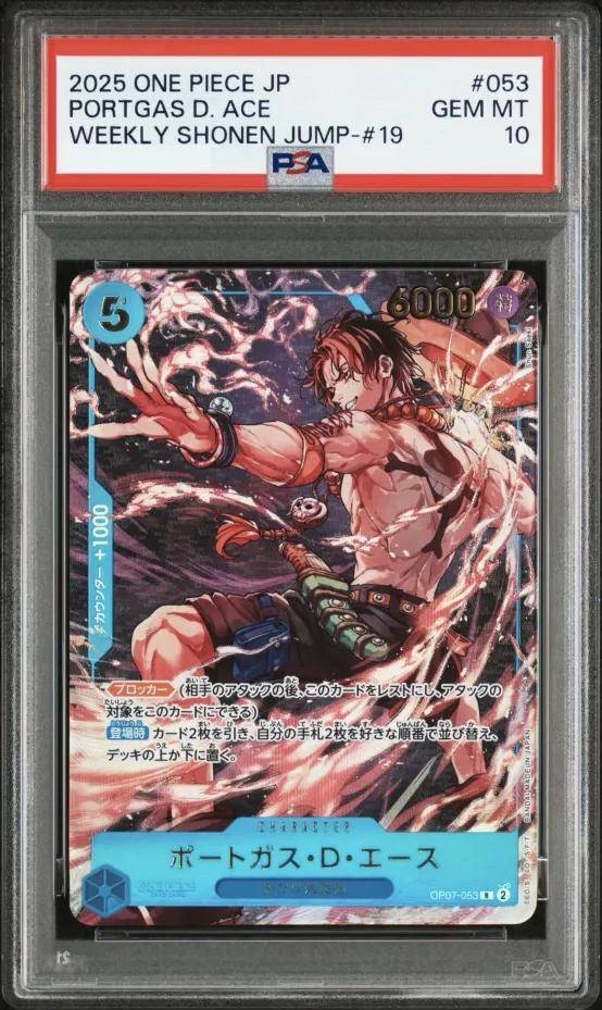 【PSA10】 ポートガス・D・エース ジャンププロモ (OP07-053)