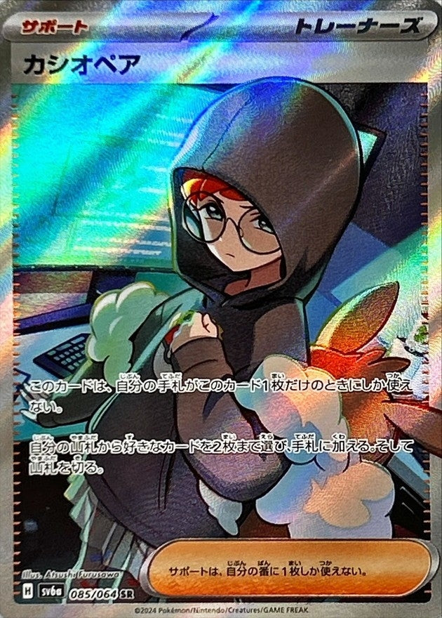 Cassiopeia SR (sv6a-085/064)