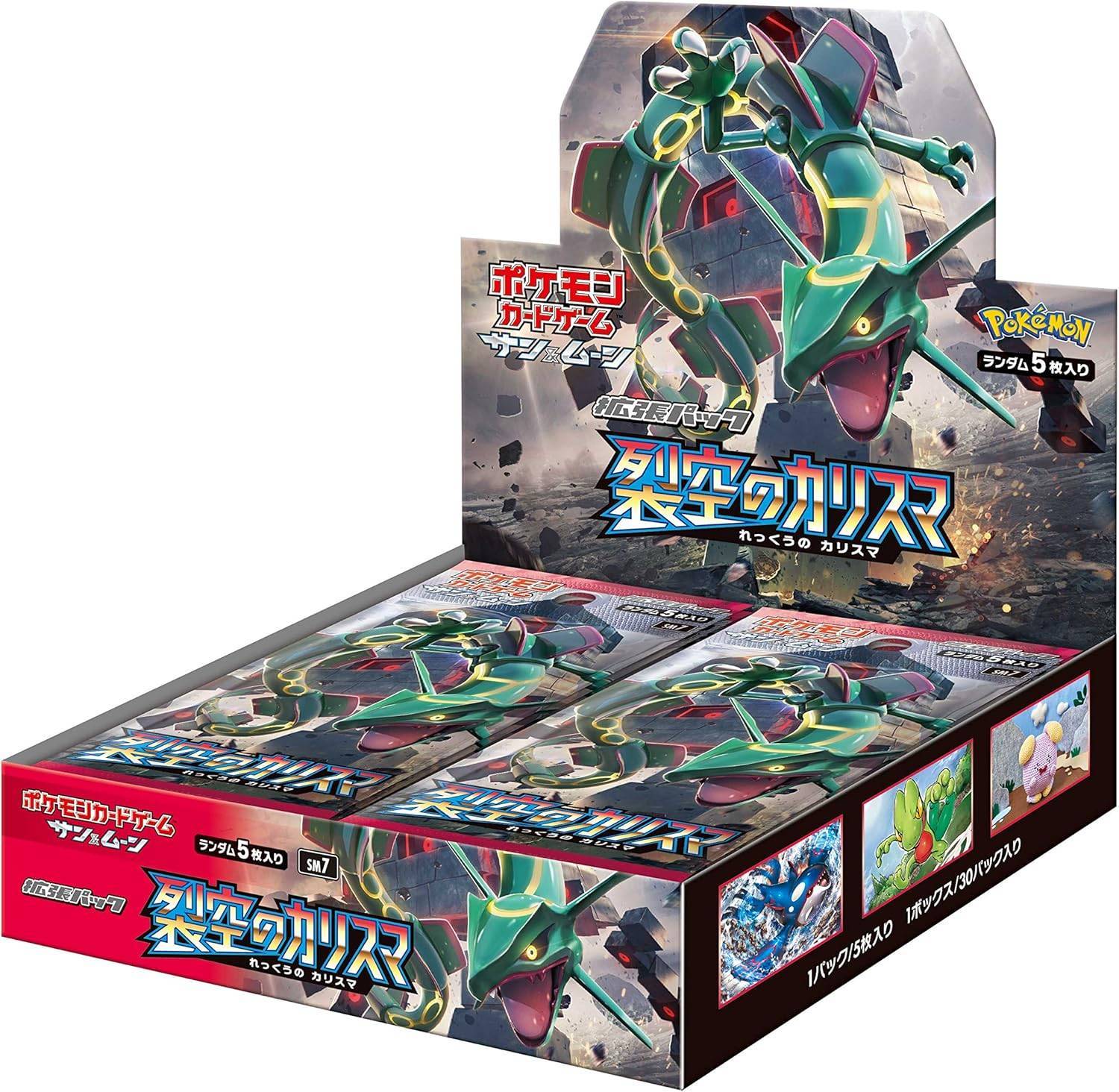 【Sealed】Charisma of the Wrecked Sky Box