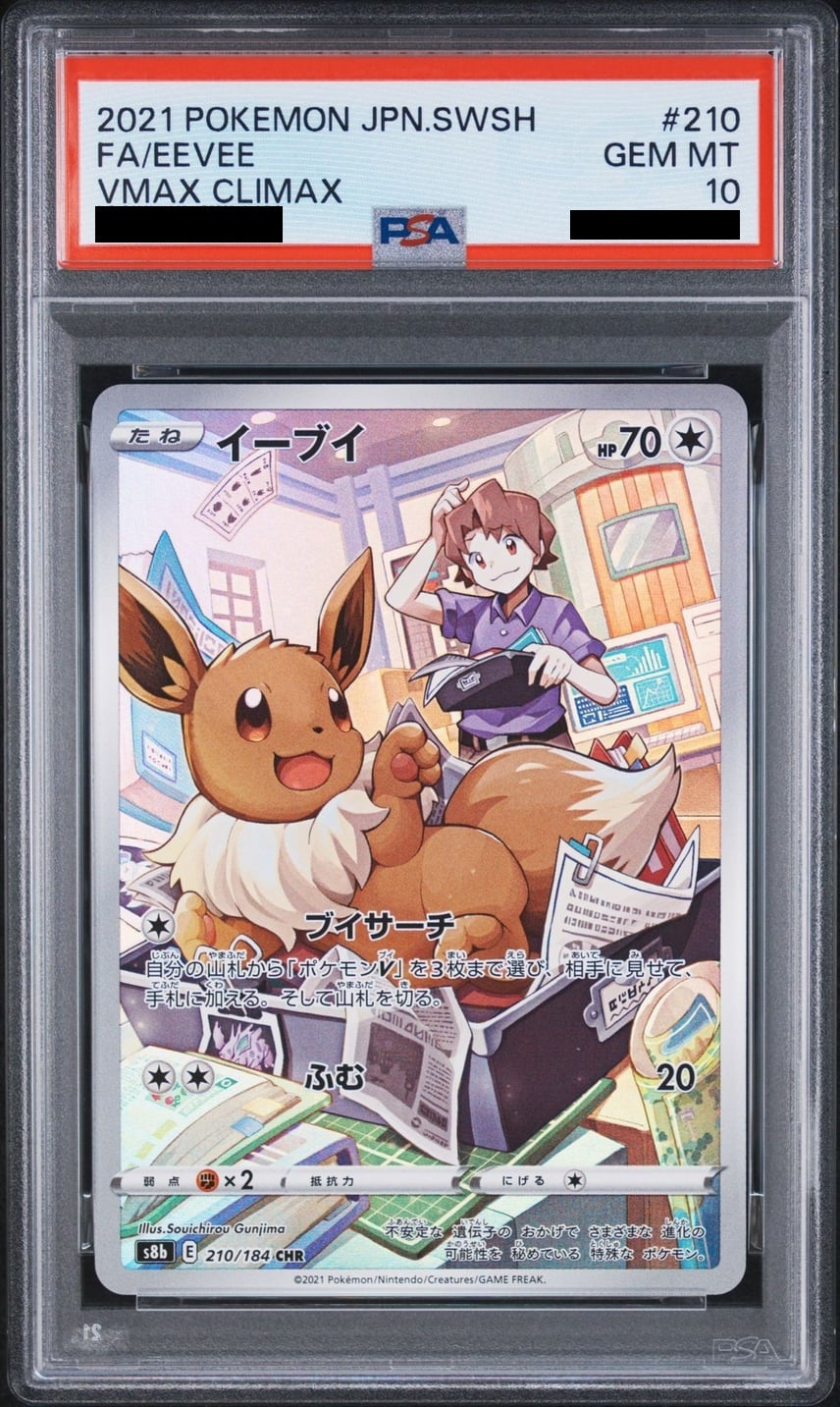 [PSA10] Eevee CHR (S8b-210/184)