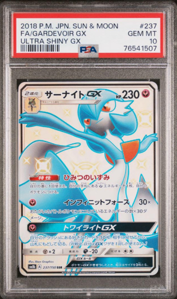 【PSA10】 Gardevoir GX SSR (sm8b-237/150)