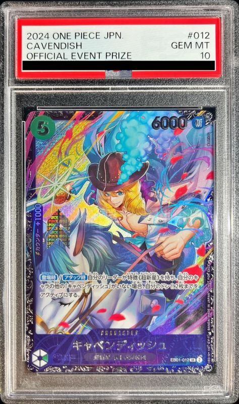 【PSA10】 キャベンディッシュ SR (EB01-012) フラッグシップバトル ベスト8記念品