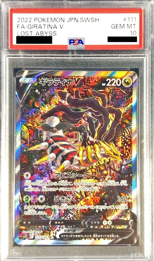 【PSA10】 Giratina V  SR SA (S11-111/100)