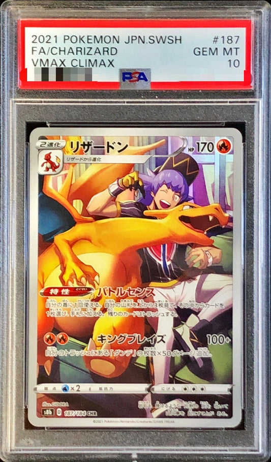 【PSA10】 Charizard CHR (s8b-187/184)