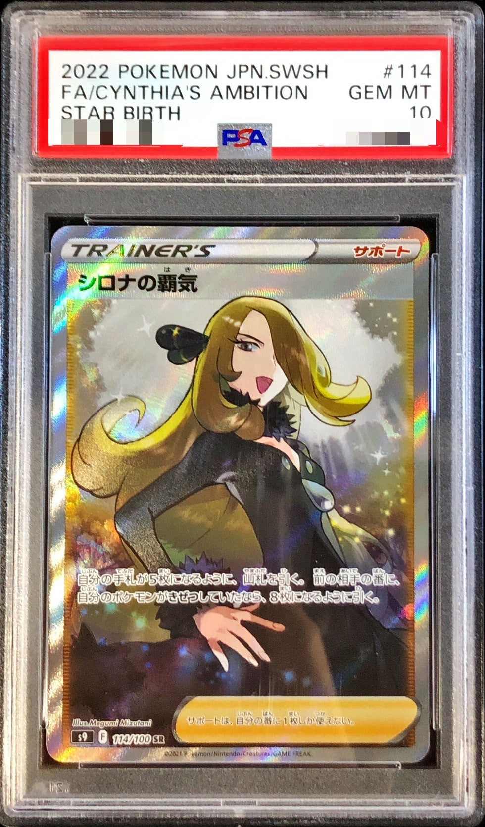 【PSA10】 Cynthia's Ambition SR (s9-114/100)
