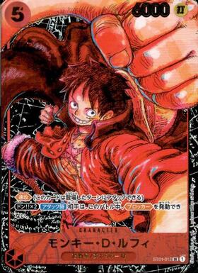 Monkey D Luffy SR パラレル (ST01-012)