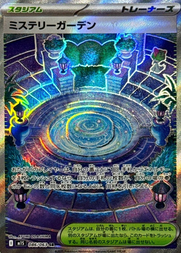 Mystery Garden SR (m1s-086/063)