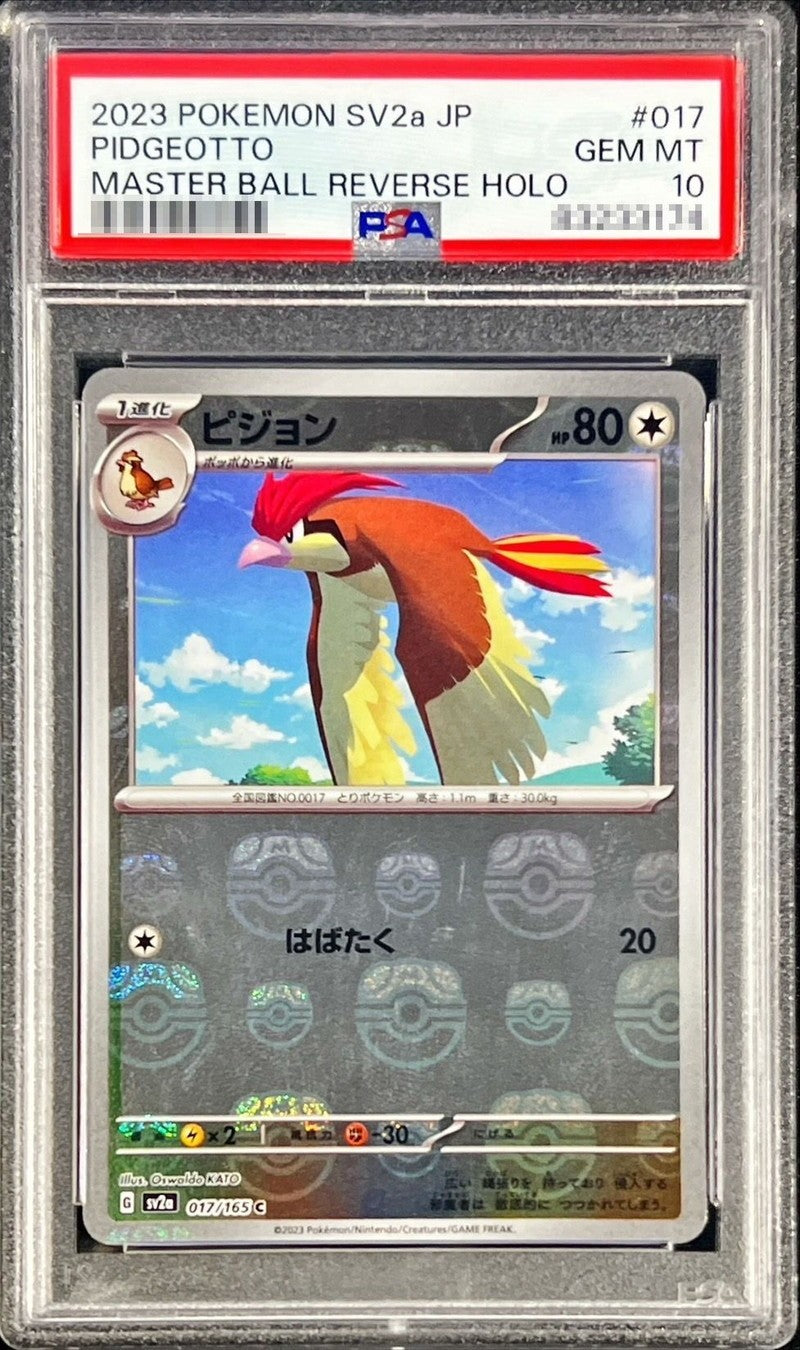【PSA10】 Pidgeotto C (sv2a-017/165) Master Ball Mirror