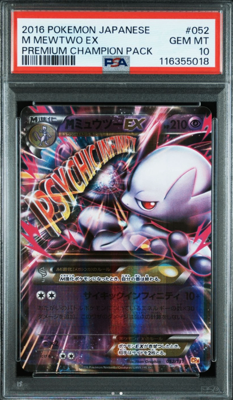 【PSA10】 M Mewtwo EX (CP4 051/131)
