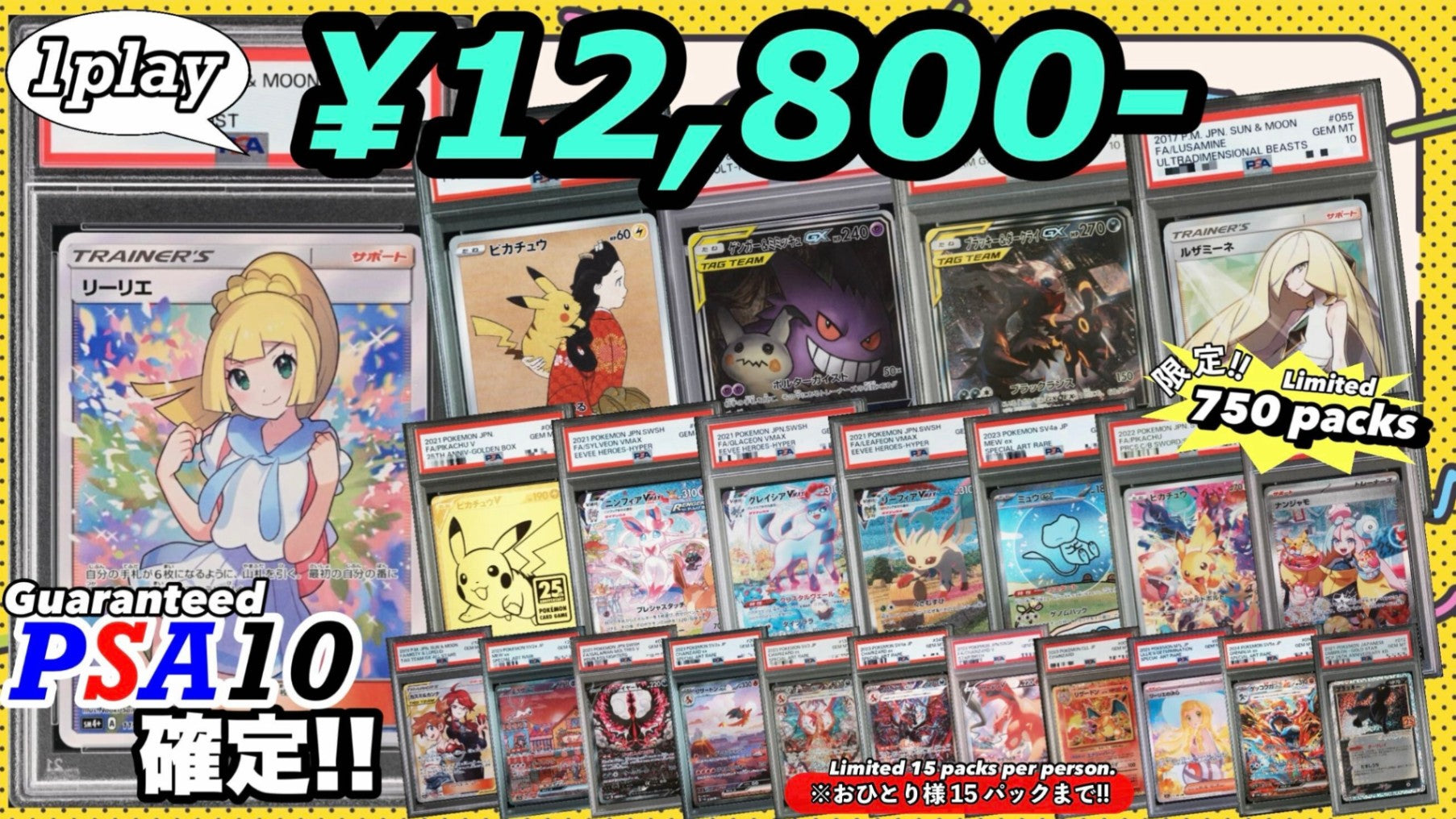 【PSA 10 Guaranteed!!】 GOTCHA! Pokémon Card 30th Anniversary Support Original Pack ☆