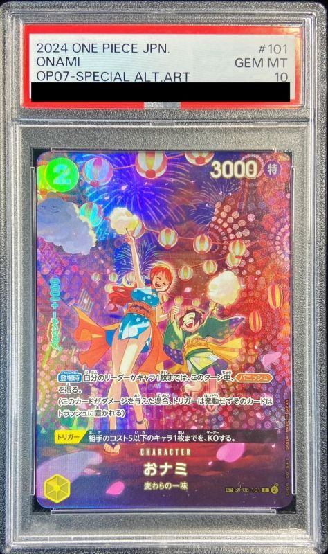 【PSA10】 ONami SP (OP06-101)
