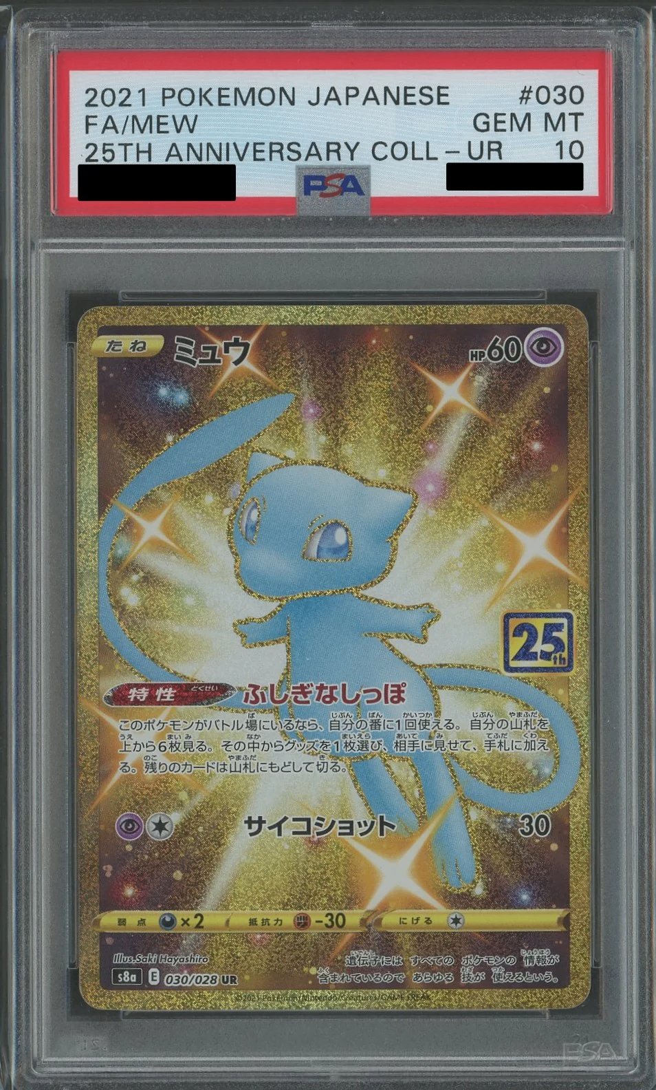 [PSA10] Mew (25th) UR (S8a-030/028)