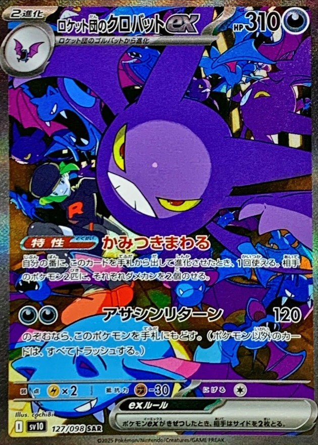 Team Rocket's Crobat ex SAR (sv10-127/098)