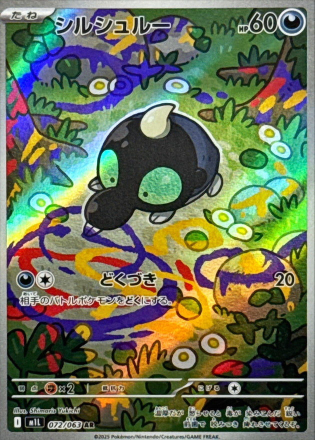 Shroodle AR (m1l-072/063)