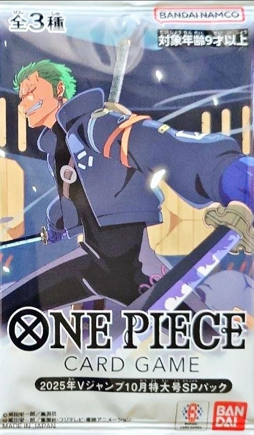 [Sealed] V Jump October 2025 Special Edition SP Pack
